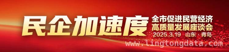 青岛座谈会提振民企信心，云世纪科技展望低空经济新未来