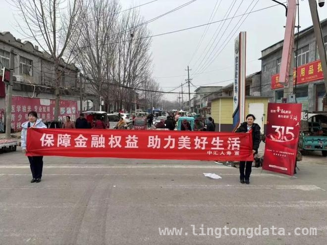 从大集到影院：中汇人寿聊城中支3·15金融知识宣传进行时