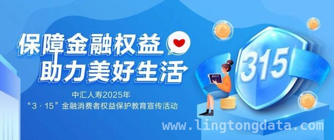 从大集到影院：中汇人寿聊城中支3·15金融知识宣传进行时
