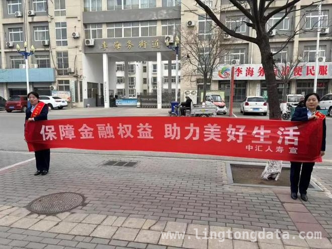 从大集到影院：中汇人寿聊城中支3·15金融知识宣传进行时