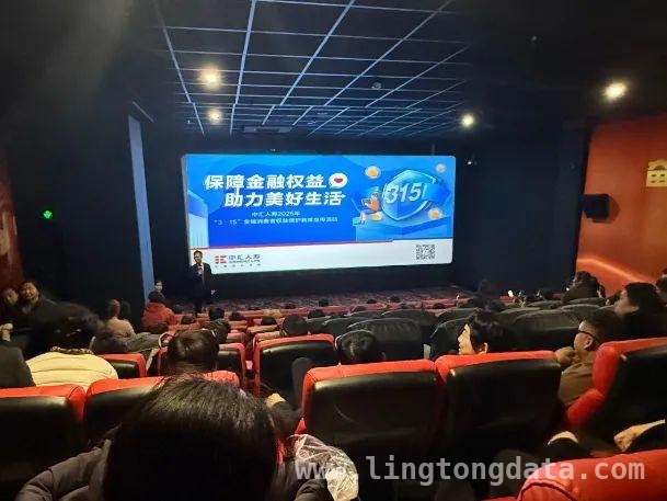 从大集到影院：中汇人寿聊城中支3·15金融知识宣传进行时