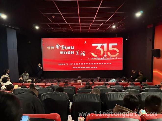 从大集到影院：中汇人寿聊城中支3·15金融知识宣传进行时