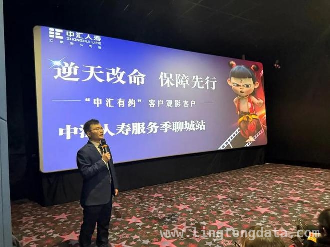 从大集到影院：中汇人寿聊城中支3·15金融知识宣传进行时
