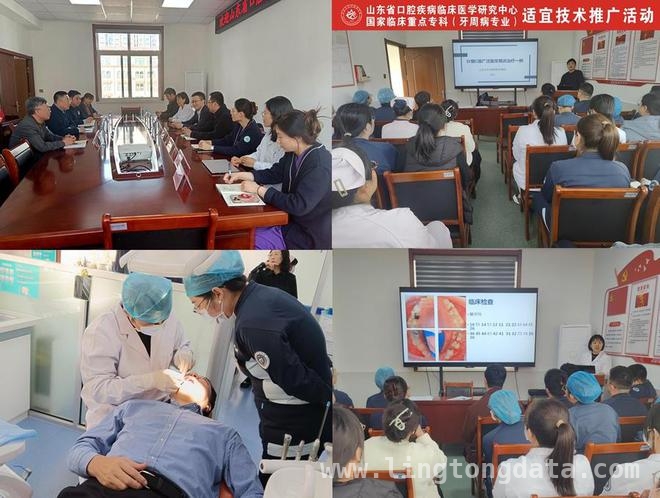 专家团队走进烟台，山东省口腔医院开启医疗帮扶新篇章，山东省口腔医院赴烟台两地开展医疗帮扶，助力口腔医疗发展