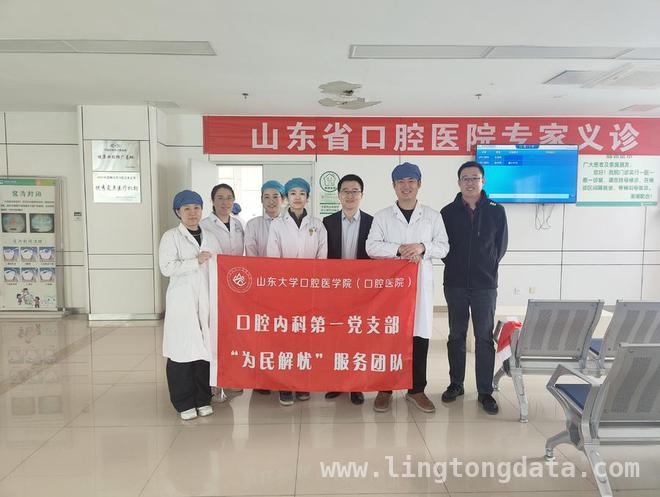 专家团队走进烟台，山东省口腔医院开启医疗帮扶新篇章，山东省口腔医院赴烟台两地开展医疗帮扶，助力口腔医疗发展