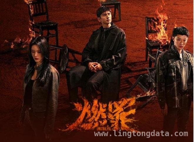 燃罪：张云龙带你开启刑侦新体验