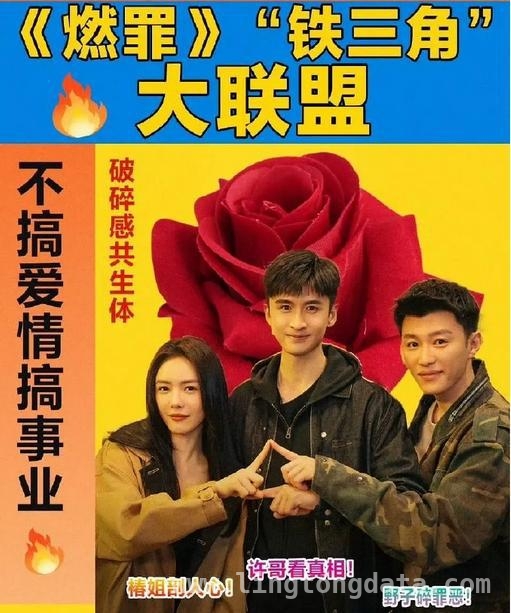 燃罪：张云龙带你开启刑侦新体验