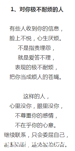 别在被瞧不起的关系里纠缠，微信聊天态度见分晓，人际交往重真心与尊重，微信聊天露瞧不起信号