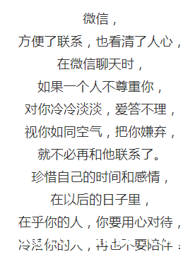 别在被瞧不起的关系里纠缠，微信聊天态度见分晓，人际交往重真心与尊重，微信聊天露瞧不起信号