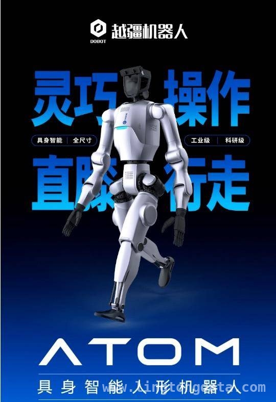 越疆新品Dobot Atom，能否开启人形机器人量产新时代？，广东越疆推出低价全尺寸人形机器人，量产时代或提前降临！