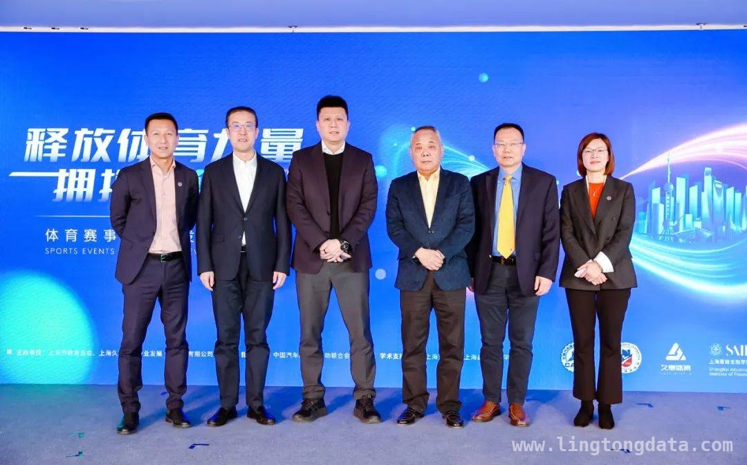 释放体育力量，上海体育赛事在可持续发展道路上大步迈进 “2025体育赛事分享会”：为上海体育赛事可持续发展注入强劲动力