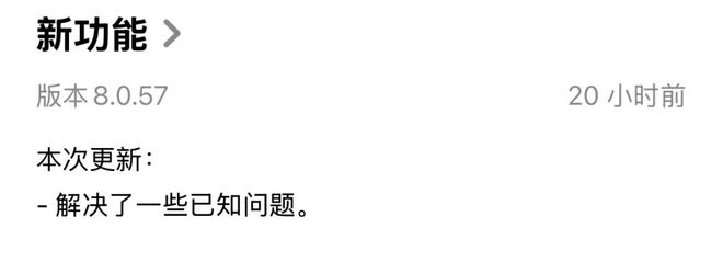 微信iOS 8.0.57正式版上线，这些新功能太实用！