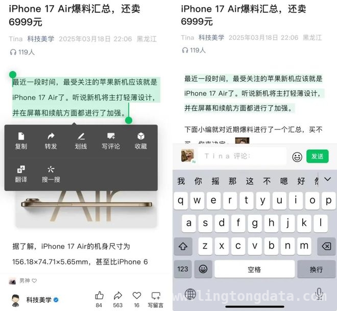 微信iOS 8.0.57正式版上线，这些新功能太实用！
