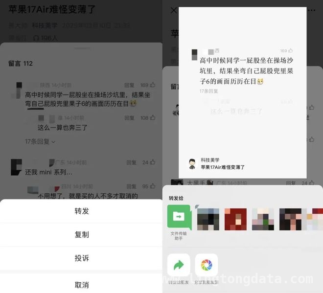 微信iOS 8.0.57正式版上线，这些新功能太实用！