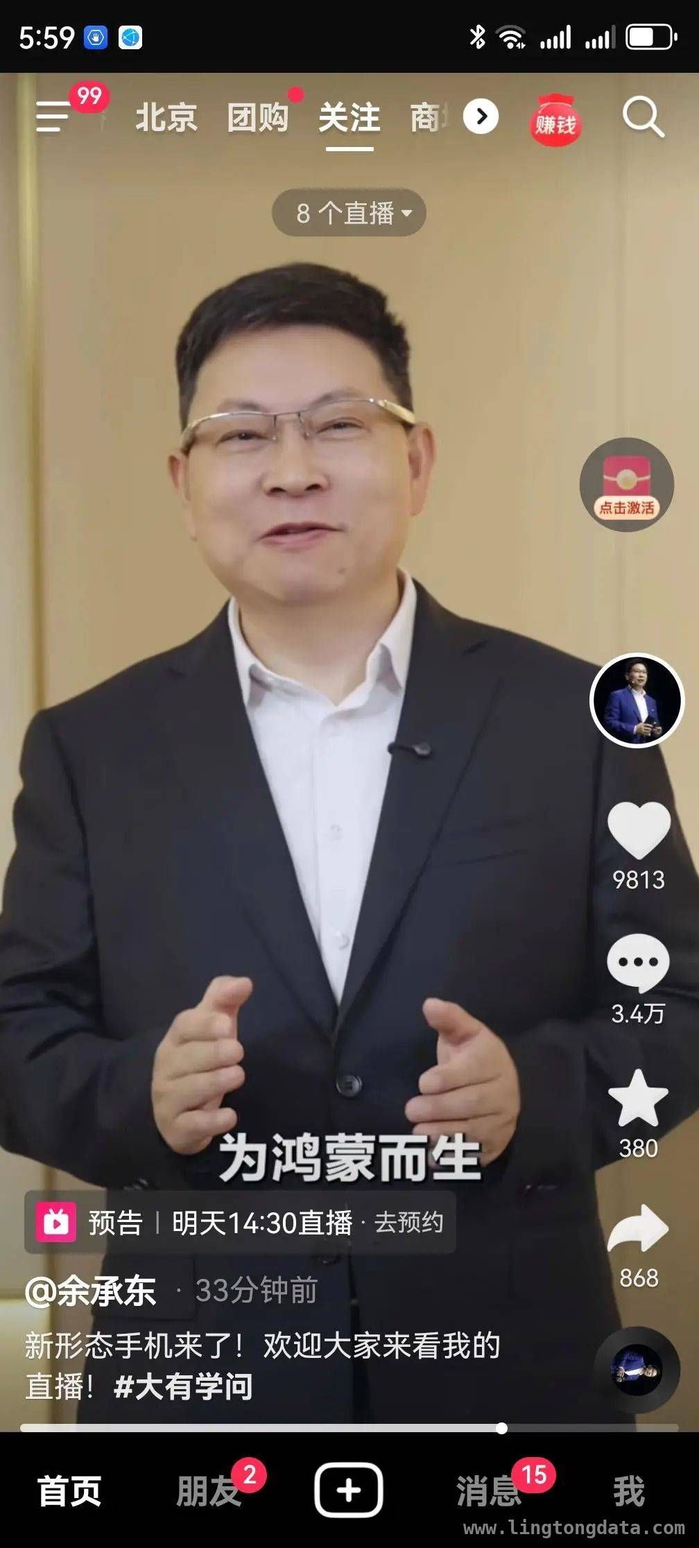 华为首款鸿蒙Next手机预热，新形态引发期待，华为鸿蒙Next新机来袭！余承东亲自预热