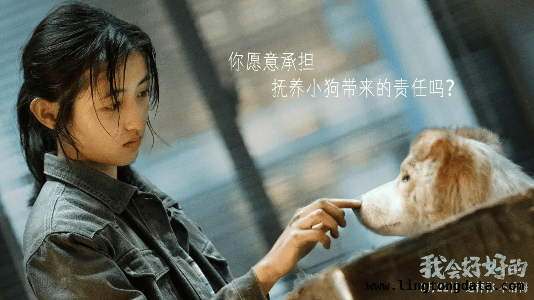 张子枫新片我会好好的定档，人宠情缘治愈你我！ 3月22日，张子枫携我会好好的温暖来袭！