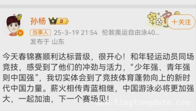 34岁孙杨春锦赛达标，未来赛场值得期待