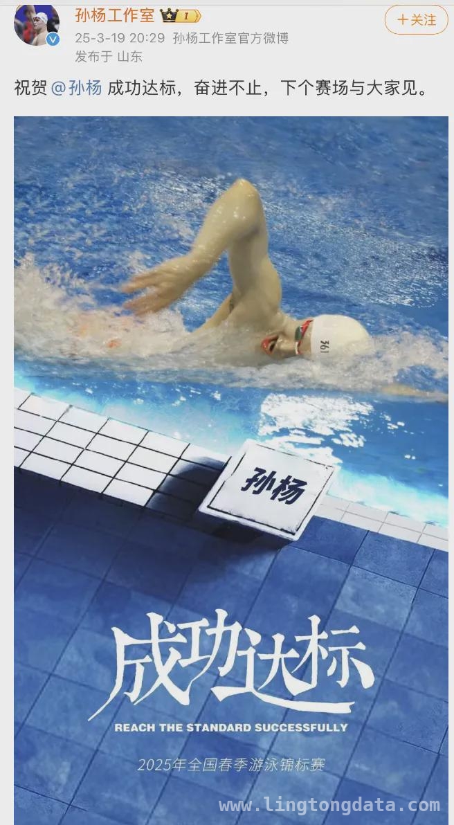 34岁孙杨春锦赛达标，未来赛场值得期待