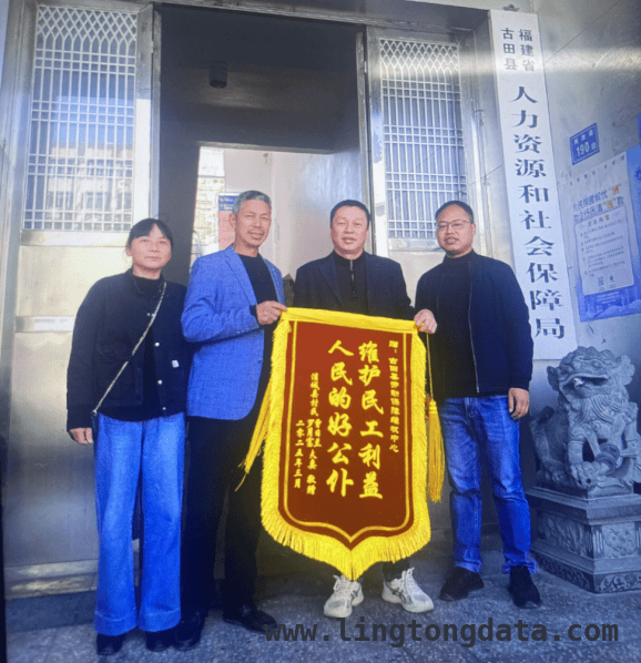 古田县劳动保障维权中心：为劳动者权益保驾护航，劳动保障维权显成效，民工欠薪纠纷圆满解决