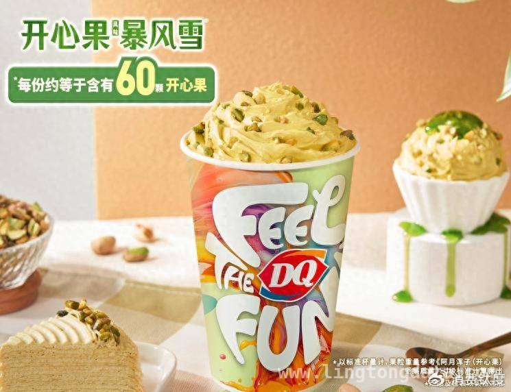 DQ推新品，未来五年门店扩张，冰淇淋盛宴将至