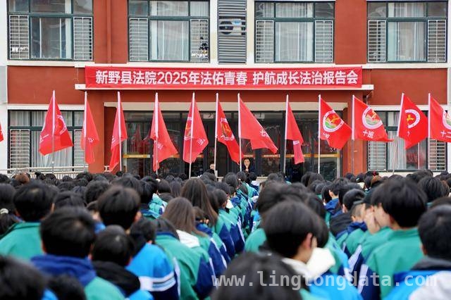 法治春风吹进新野职校，助力青少年健康成长