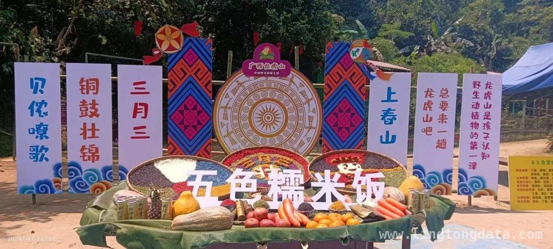 广西三月三，龙虎山的多彩春日盛宴等你赴约！