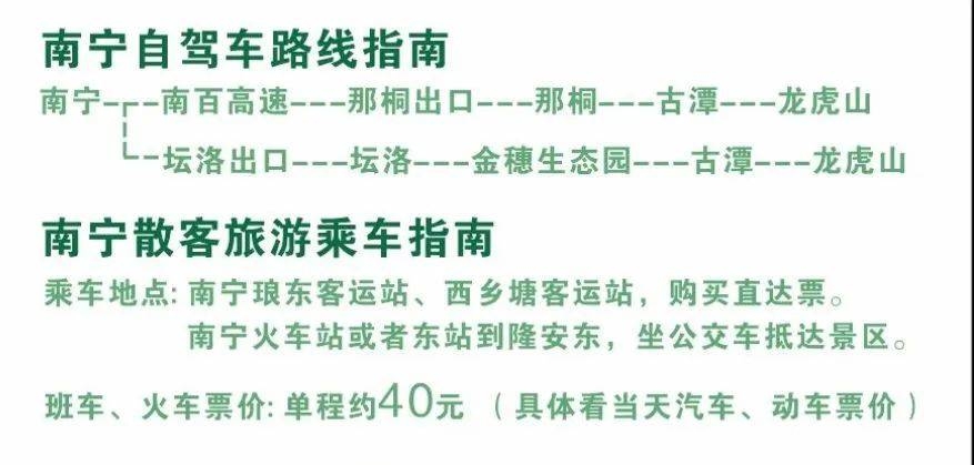广西三月三，龙虎山的多彩春日盛宴等你赴约！