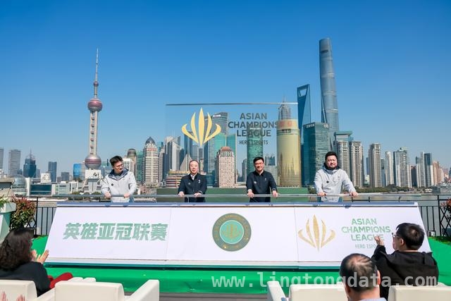 英雄亚冠联赛ACL开启，上海将成电竞新焦点，电竞盛宴来袭！首届英雄亚冠联赛ACL闪耀登场