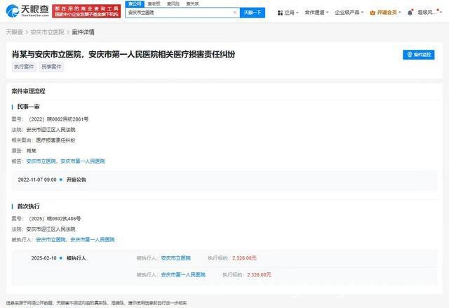 安庆市立医院拔牙事故：女子坠楼谁买单？，安庆市立医院拔错牙风波：女子坠亡背后的医疗责任