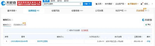 安庆市立医院拔牙事故：女子坠楼谁买单？，安庆市立医院拔错牙风波：女子坠亡背后的医疗责任