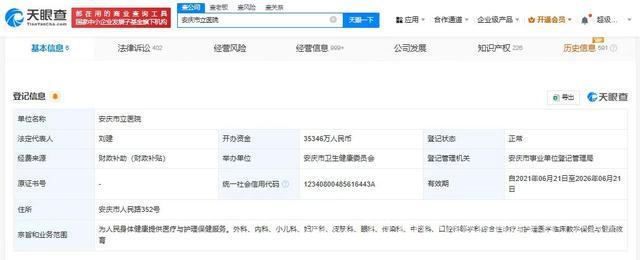 安庆市立医院拔牙事故：女子坠楼谁买单？，安庆市立医院拔错牙风波：女子坠亡背后的医疗责任