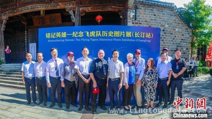 探寻飞虎传奇：美中航空遗产基金会主席揭秘长汀抗战记忆，美中航空遗产基金会与长汀：续写“飞虎队”精神新篇