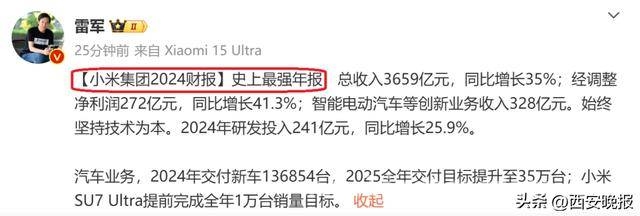 小米扩张布局，2024财报见证史上最强业绩 小米汽车工厂扩建，2024财报揭示业务高增长密码