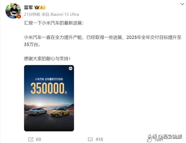 小米扩张布局，2024财报见证史上最强业绩 小米汽车工厂扩建，2024财报揭示业务高增长密码
