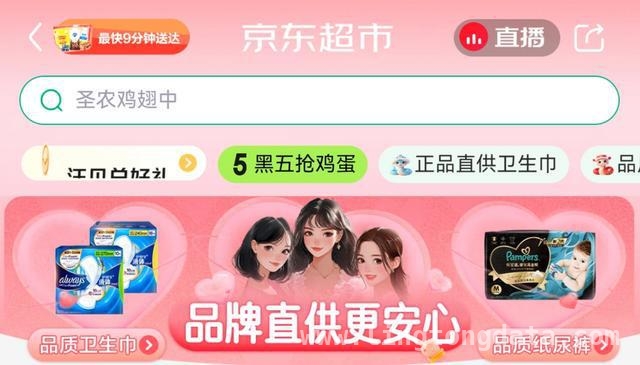 315曝光劣质卫生巾，“刘总”恶行引众怒，京东超市成品质保障！，希希纸品“刘总”展示劣质卫生巾，京东超市出手稳民心