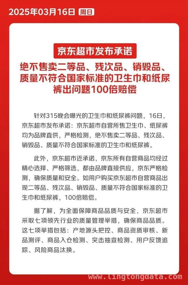 315曝光劣质卫生巾，“刘总”恶行引众怒，京东超市成品质保障！，希希纸品“刘总”展示劣质卫生巾，京东超市出手稳民心