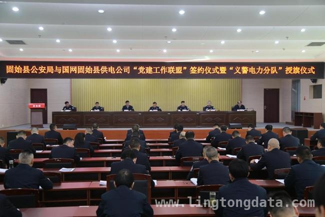 固始警电成立义警分队，共创基层治理新局面，固始“警电合作”开启基层治理新篇章