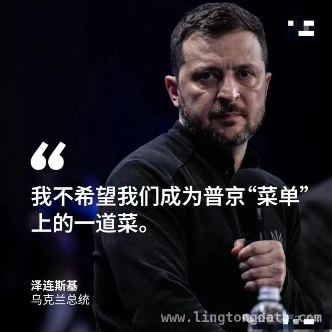 特朗普电话棋局：乌克兰沦为盘中餐？，特朗普先普后乌电话：背后深意几何？
