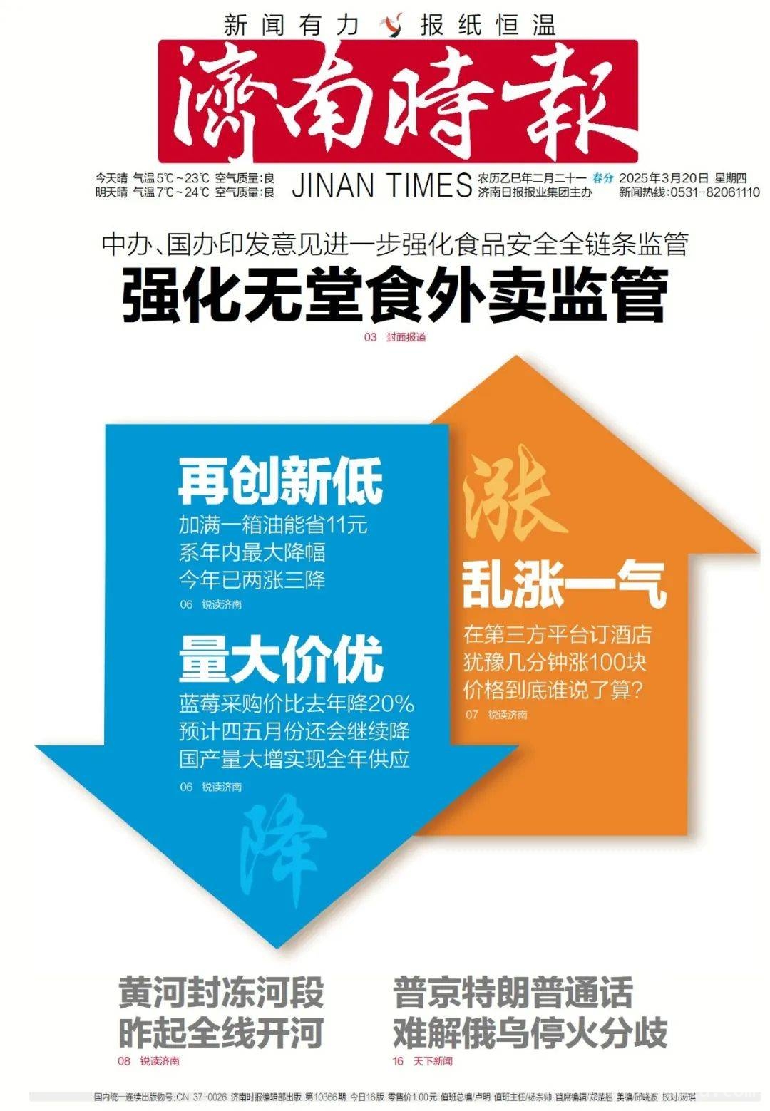 警惕！老年人群再遭诈骗黑手