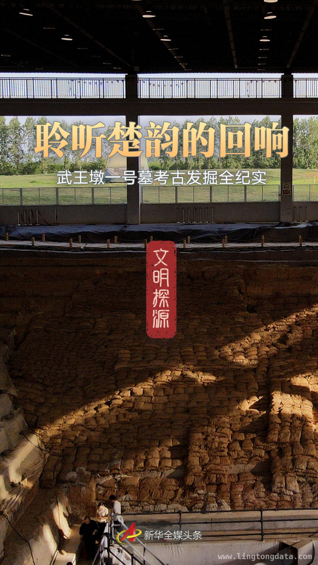 穿越时空，聆听楚考烈王墓的千年低语 探秘楚考烈王墓：揭开战国楚国最后的神秘面纱