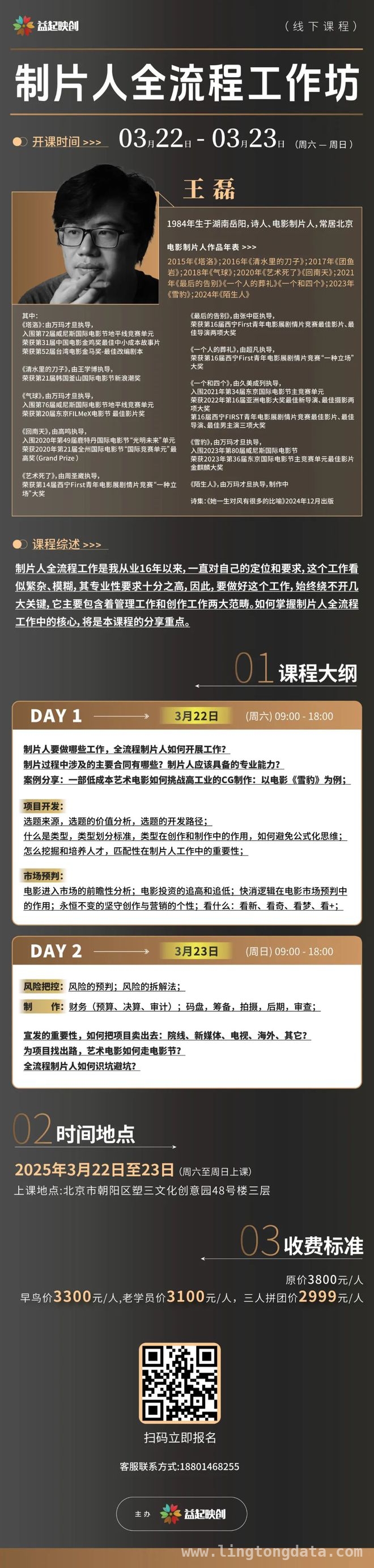 跟随资深制片人，探索电影全流程奥秘
