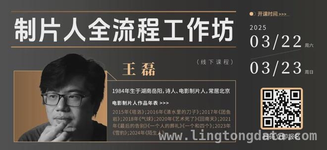 跟随资深制片人，探索电影全流程奥秘