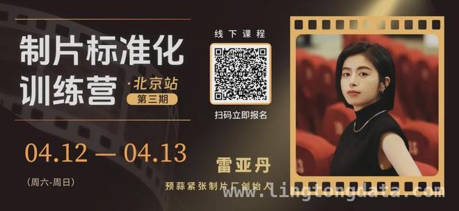 跟随资深制片人，探索电影全流程奥秘