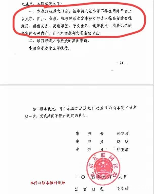 张兰深夜发声质疑凤凰网报道，背后真相几何？，张兰对凤凰网文章提出质疑，维护汪小菲权益