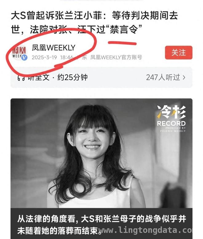 张兰深夜发声质疑凤凰网报道，背后真相几何？，张兰对凤凰网文章提出质疑，维护汪小菲权益