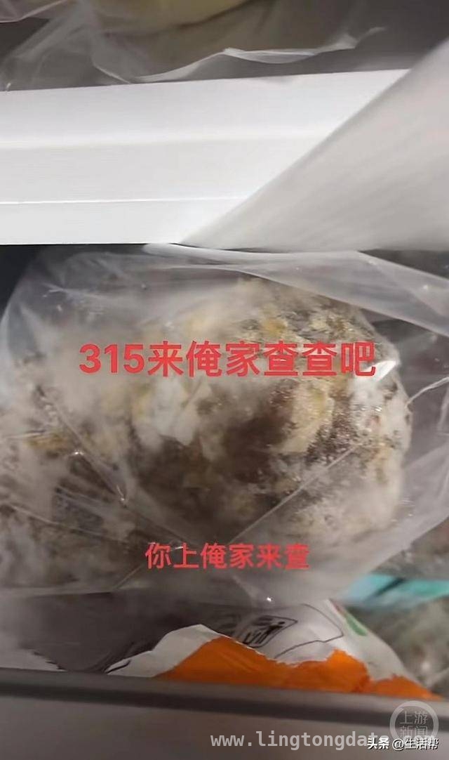 3·15聚焦家庭冰箱，过期食物危害与老人心理需求解析 3·15的风，吹开家庭“囤货”迷局