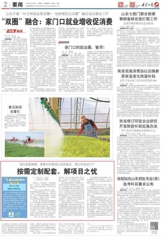 鱼台吸引百亿外资莱赛尔项目，凭啥这么牛？，莱赛尔纤维项目鱼台推进正酣，全产业链发展可期！