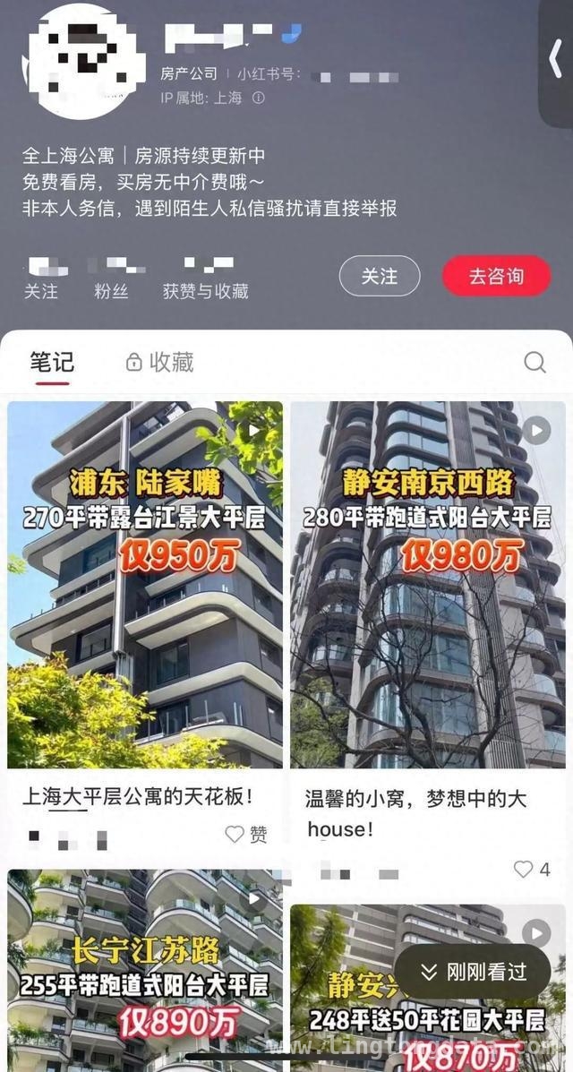 探秘上海低价房源骗局，守护你的购房安全 上海“低价房源”大揭秘：是馅饼还是陷阱？