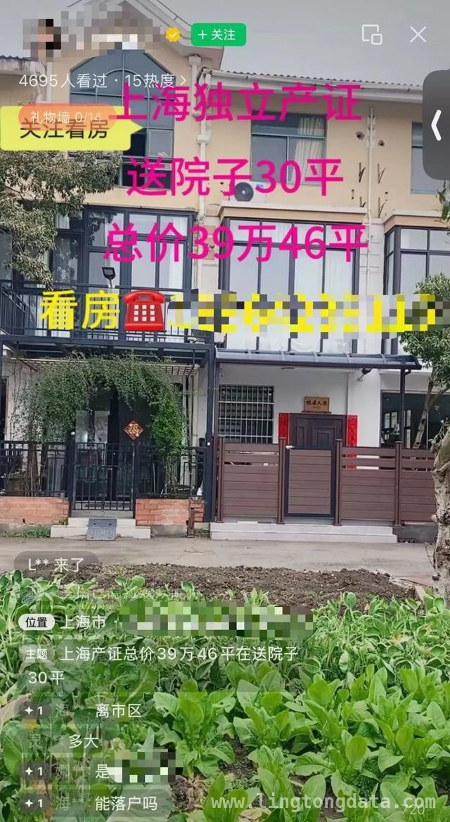 探秘上海低价房源骗局，守护你的购房安全 上海“低价房源”大揭秘：是馅饼还是陷阱？