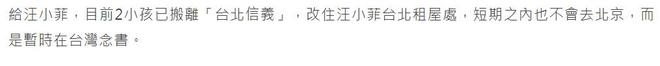 汪小菲子女暂留台湾，大S生前豪宅命运悬而未决 大S丧事后子女新动态，台北豪宅何去何从？